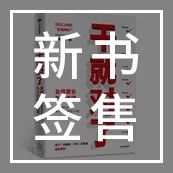 上海站|俞头《干就对了：业绩增长九大关键》新书分享会