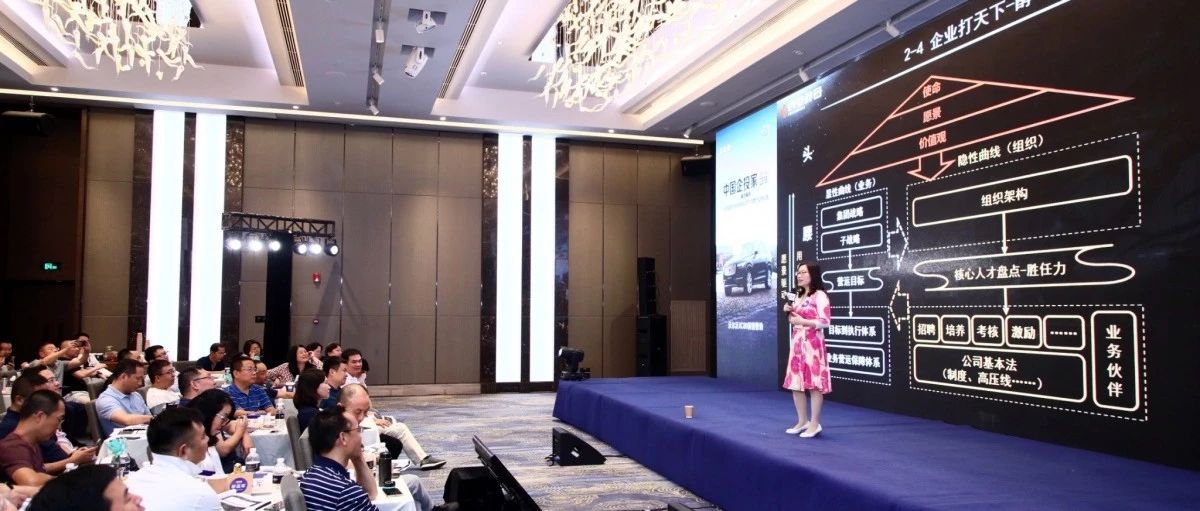 张丽俊受邀在中国企投家PLUS 2018 成长课授课